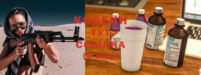 даркнет сайт  Руза  Кодеин Purple Drank 