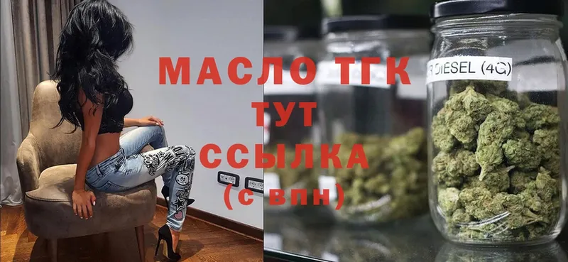 ТГК гашишное масло  Руза 